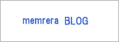 memreraのブログ